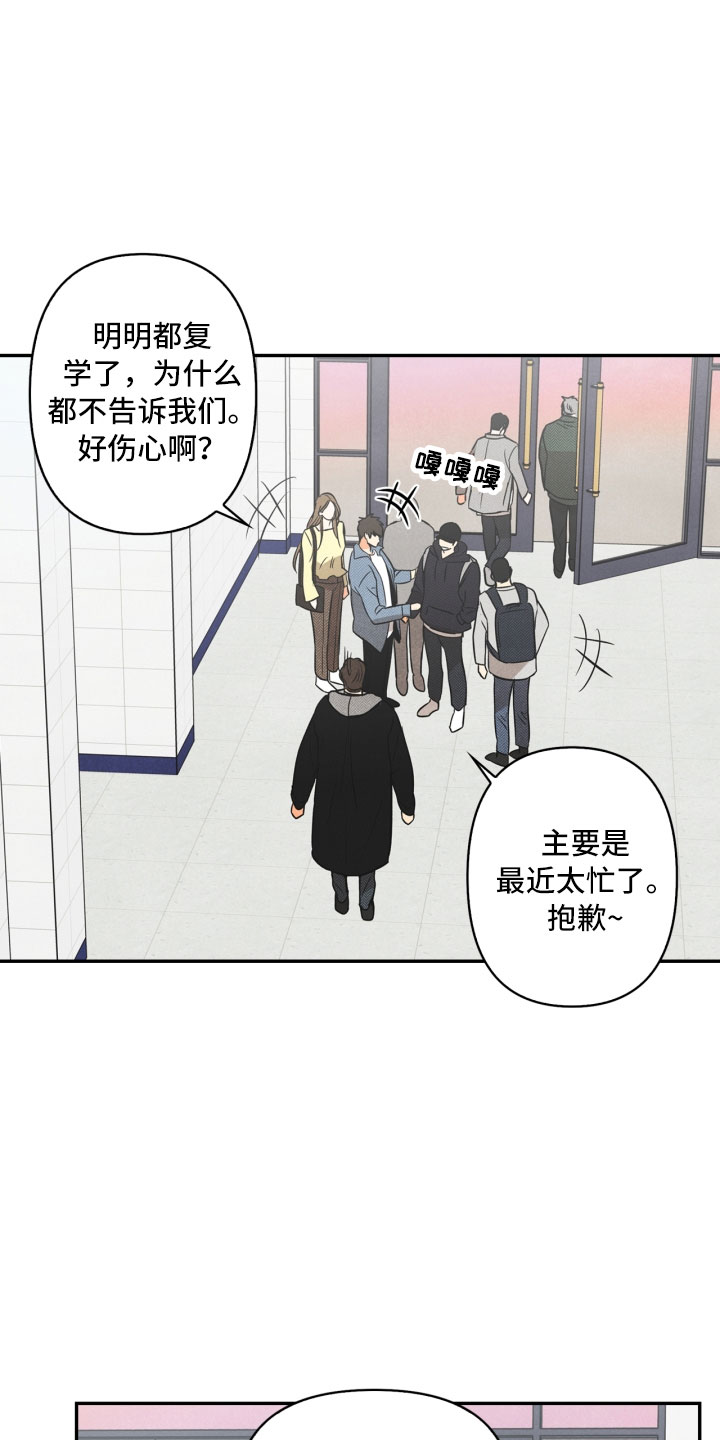 《玩偶攻略》漫画最新章节第6章：不知所措免费下拉式在线观看章节第【10】张图片