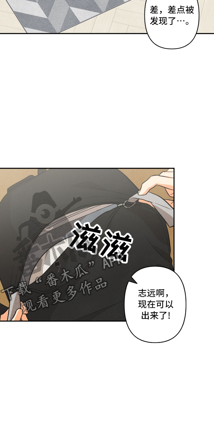 《玩偶攻略》漫画最新章节第6章：不知所措免费下拉式在线观看章节第【7】张图片