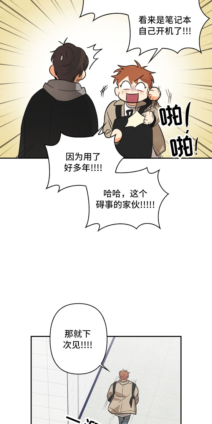 《玩偶攻略》漫画最新章节第6章：不知所措免费下拉式在线观看章节第【16】张图片