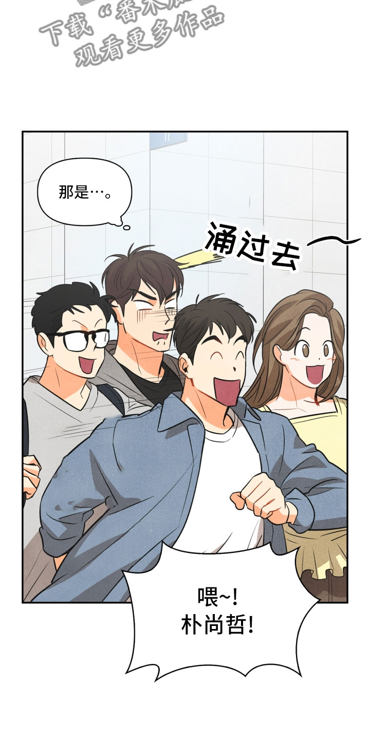 《玩偶攻略》漫画最新章节第6章：不知所措免费下拉式在线观看章节第【11】张图片