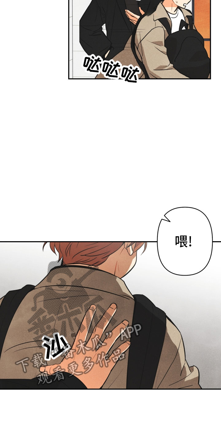 《玩偶攻略》漫画最新章节第6章：不知所措免费下拉式在线观看章节第【27】张图片