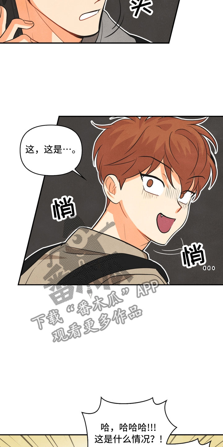 《玩偶攻略》漫画最新章节第6章：不知所措免费下拉式在线观看章节第【17】张图片