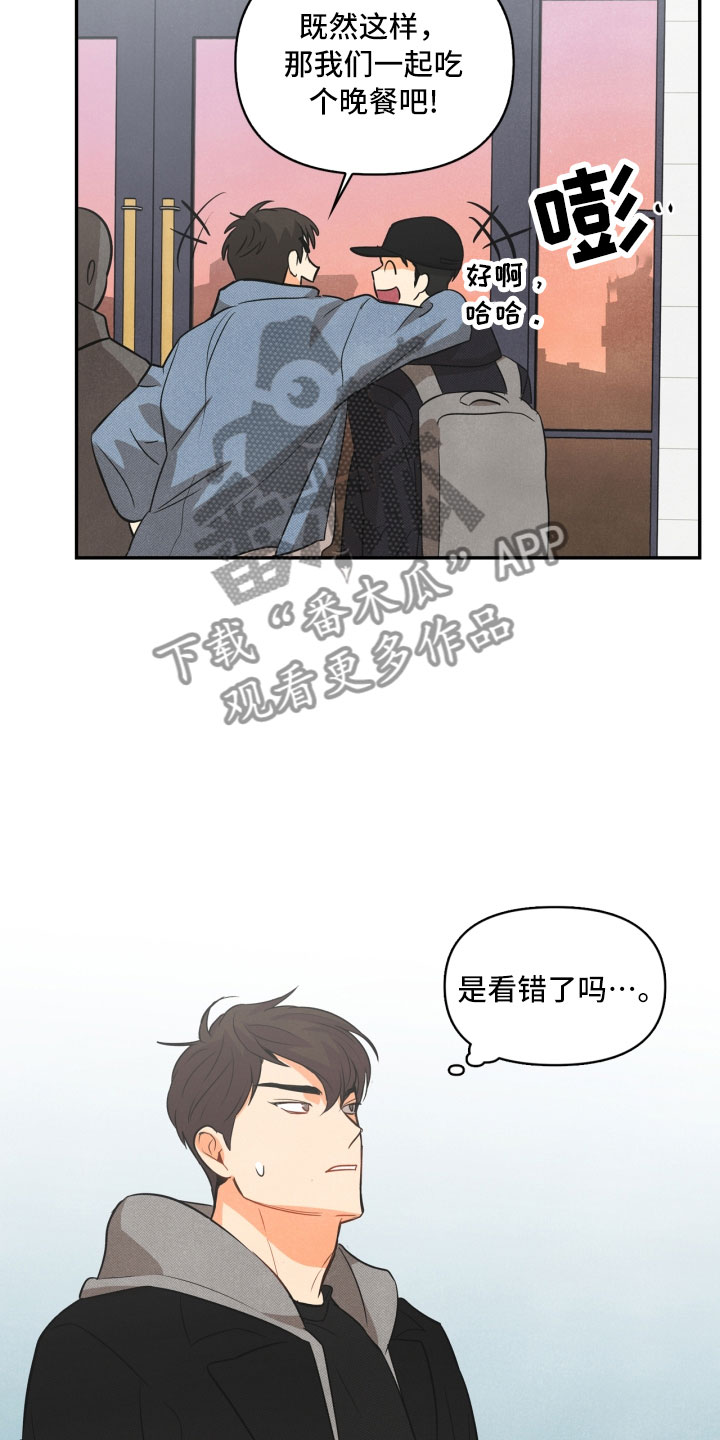 《玩偶攻略》漫画最新章节第6章：不知所措免费下拉式在线观看章节第【9】张图片