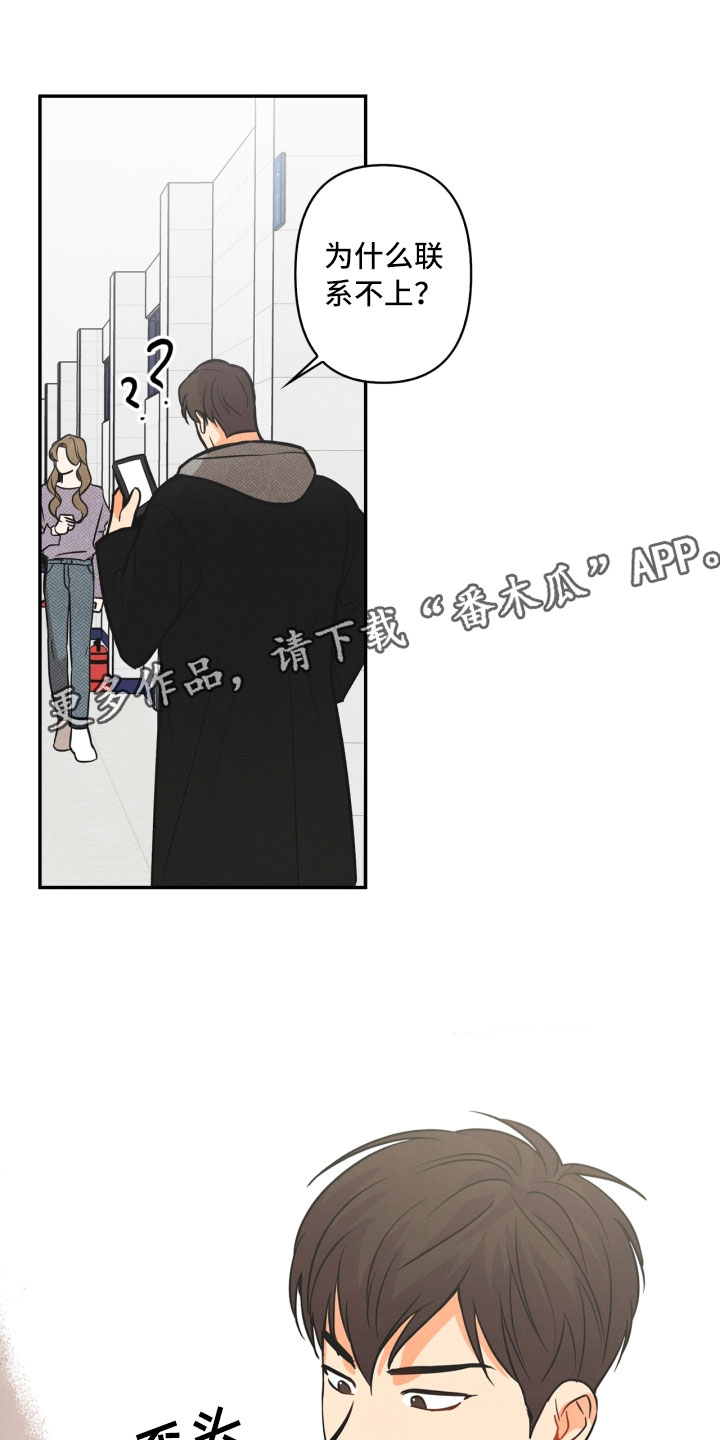 《玩偶攻略》漫画最新章节第6章：不知所措免费下拉式在线观看章节第【29】张图片