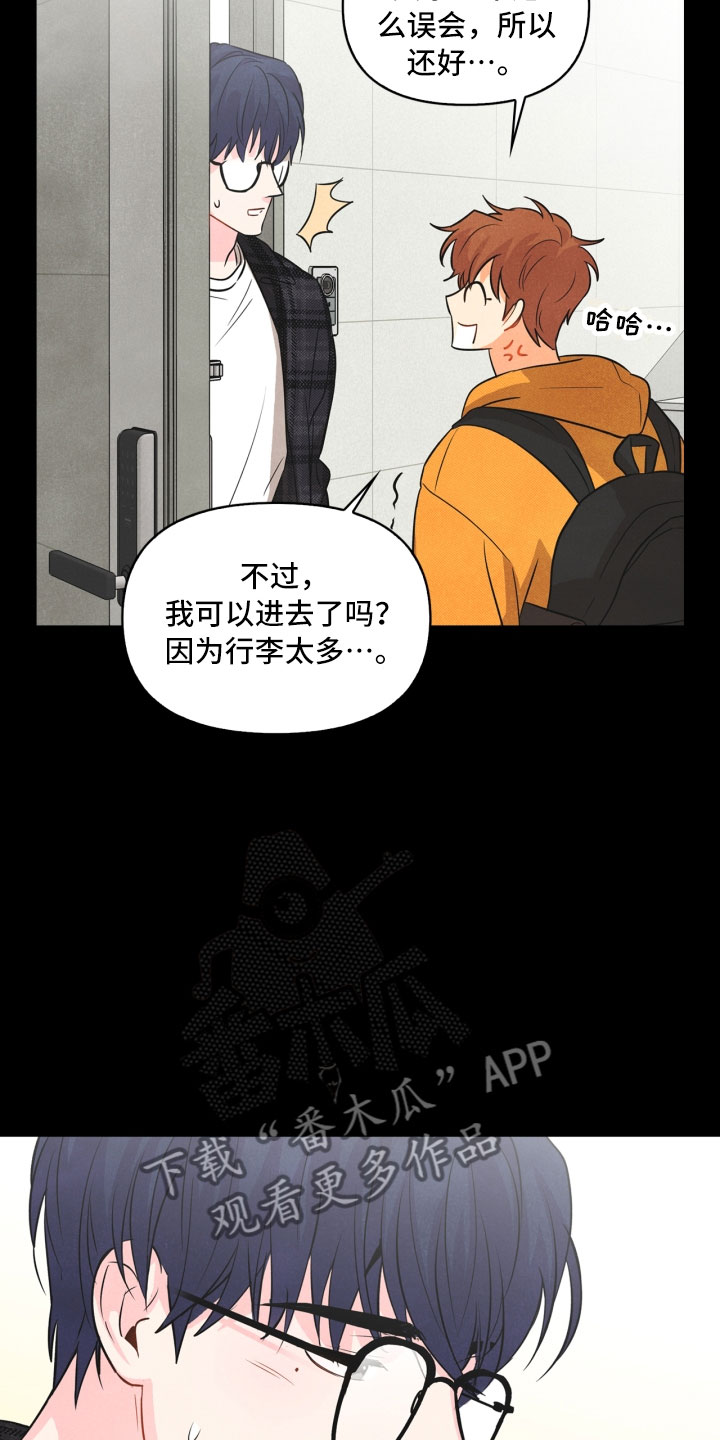 《玩偶攻略》漫画最新章节第7章：初始免费下拉式在线观看章节第【14】张图片