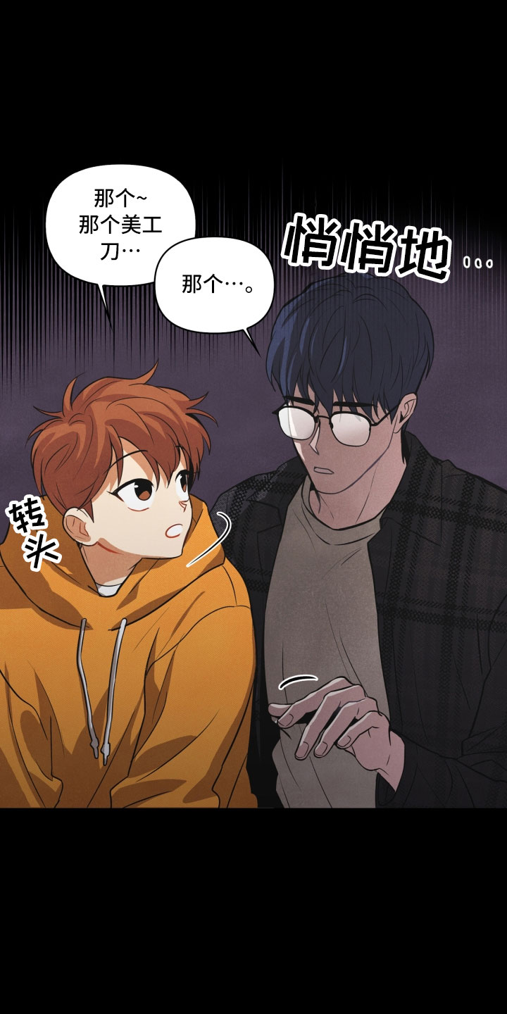 《玩偶攻略》漫画最新章节第7章：初始免费下拉式在线观看章节第【6】张图片