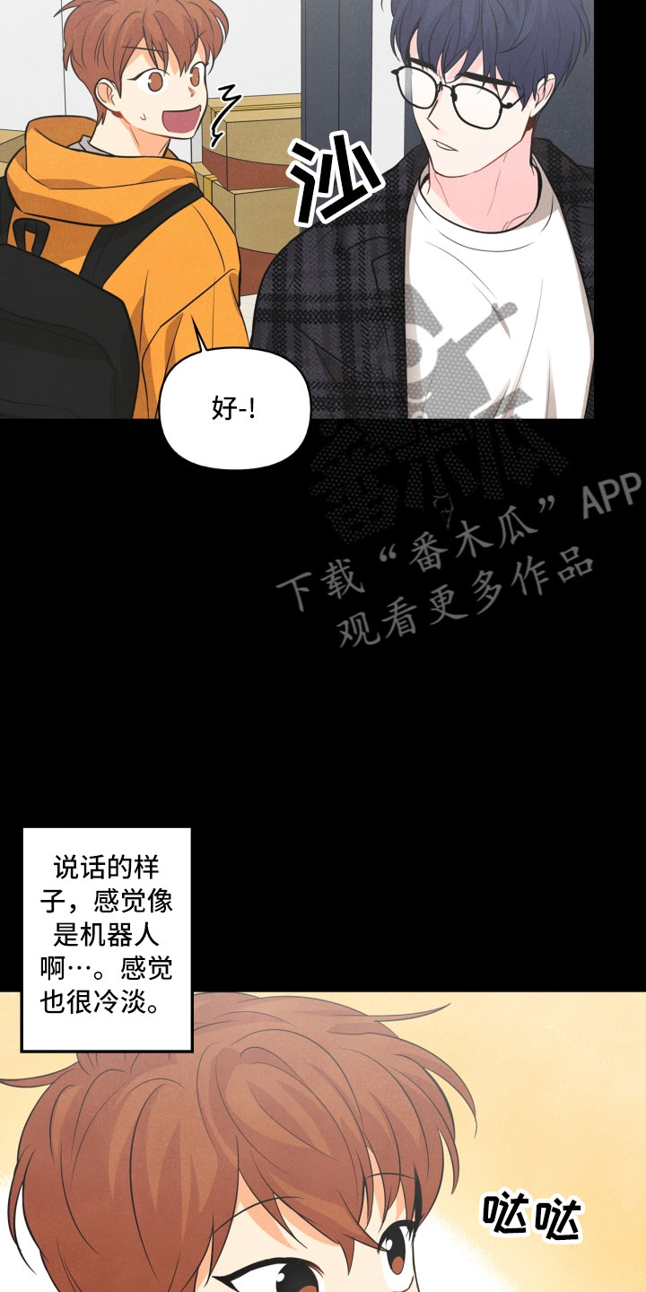 《玩偶攻略》漫画最新章节第7章：初始免费下拉式在线观看章节第【10】张图片