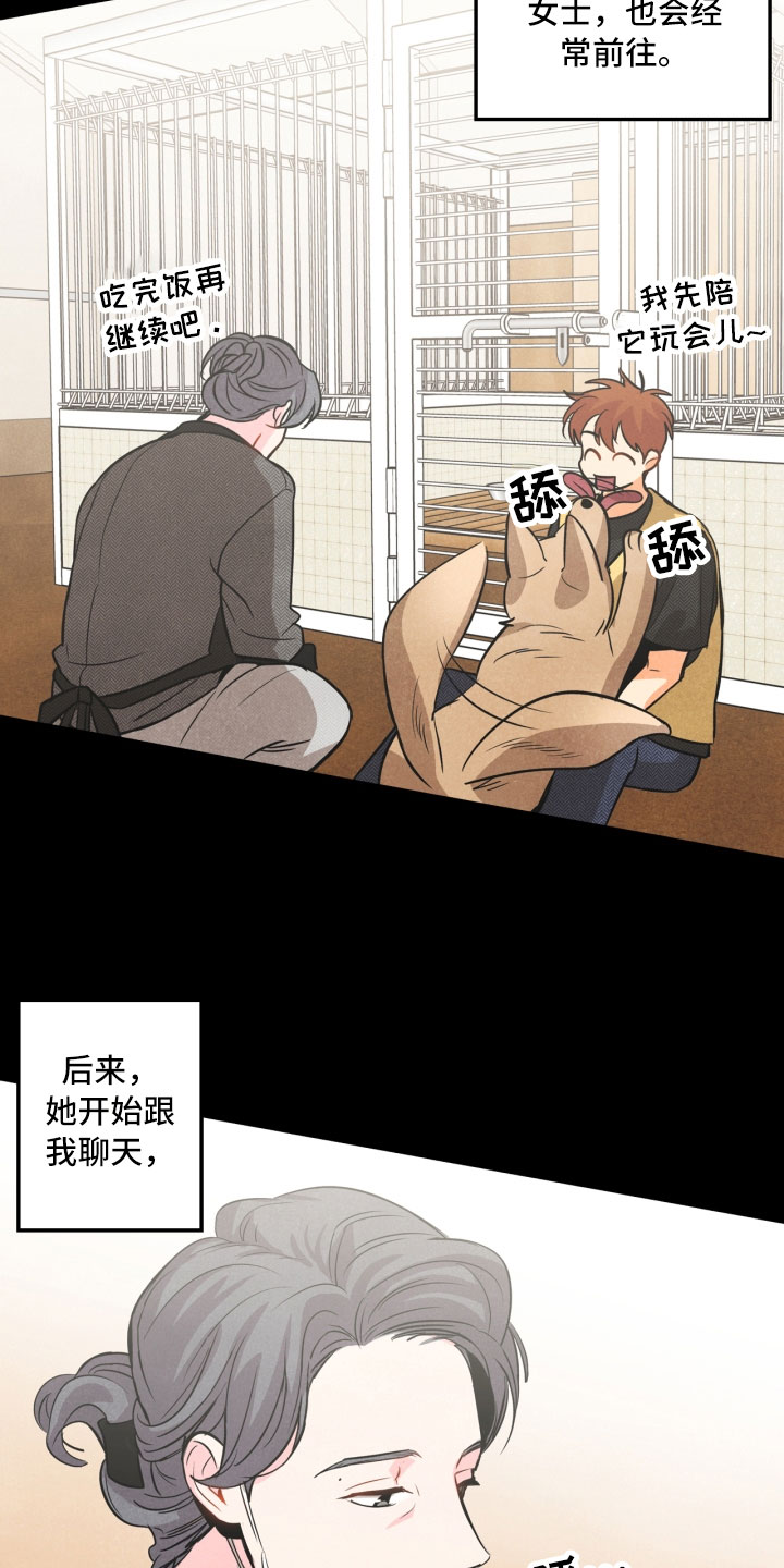 《玩偶攻略》漫画最新章节第7章：初始免费下拉式在线观看章节第【25】张图片