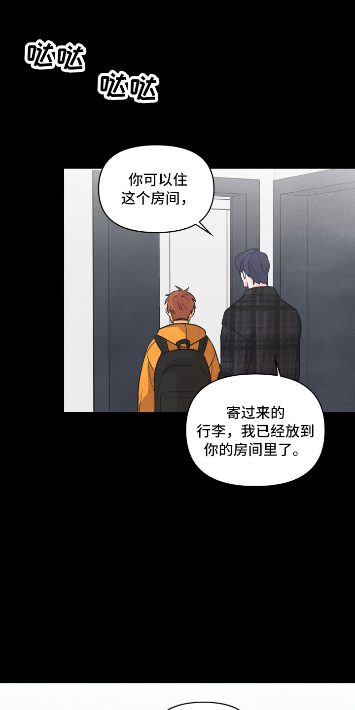 《玩偶攻略》漫画最新章节第7章：初始免费下拉式在线观看章节第【12】张图片