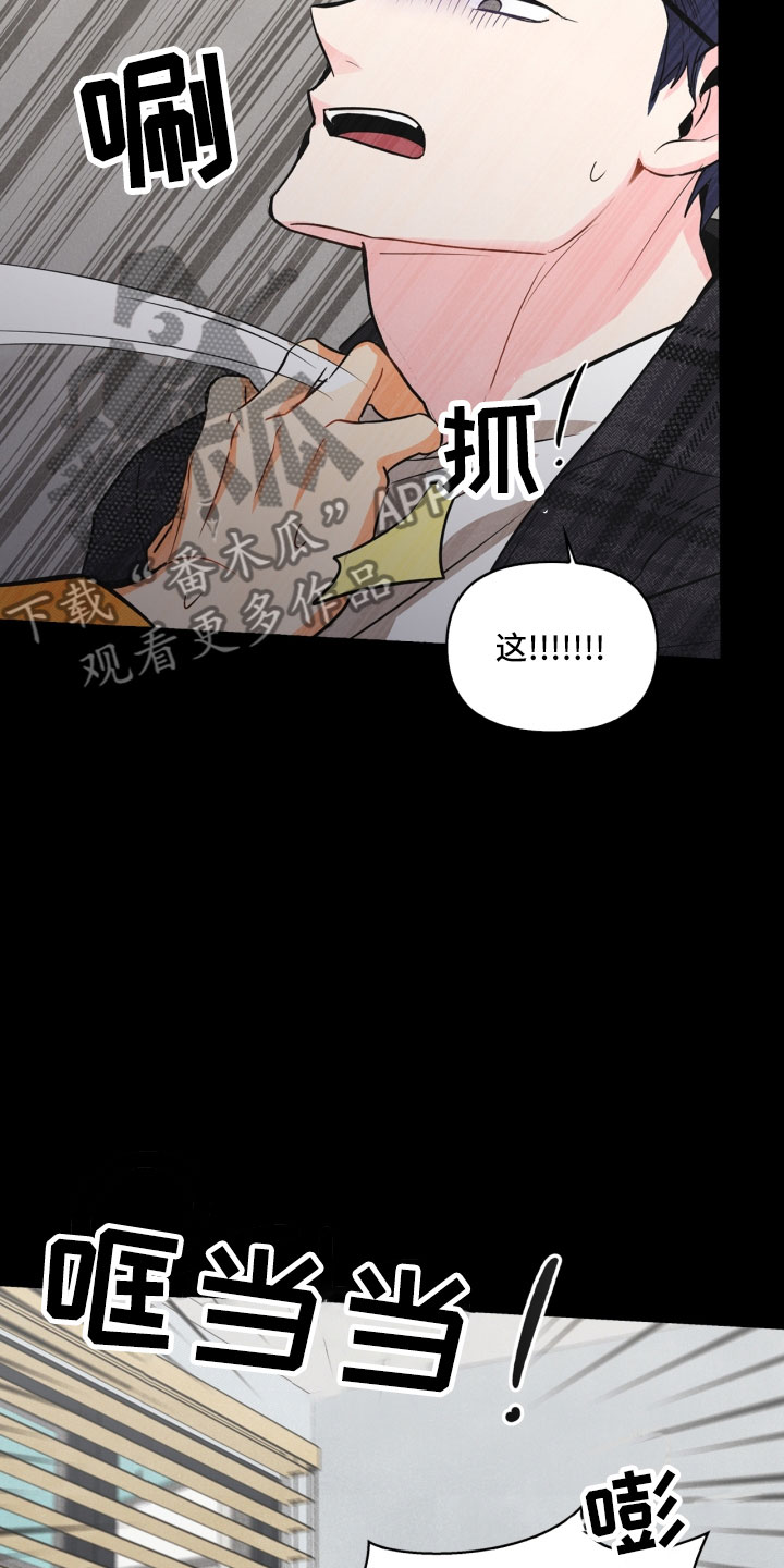 《玩偶攻略》漫画最新章节第7章：初始免费下拉式在线观看章节第【3】张图片