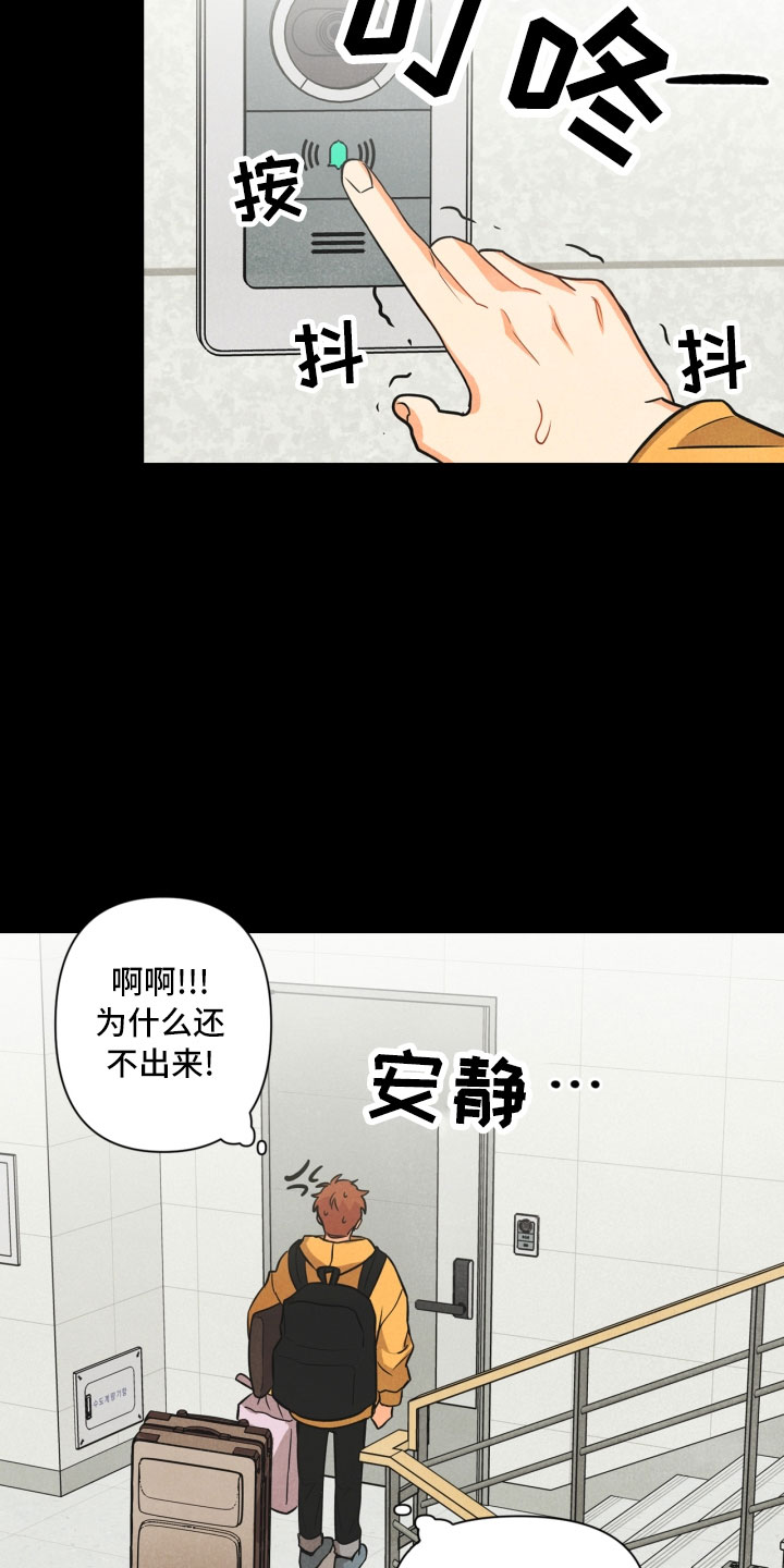 《玩偶攻略》漫画最新章节第7章：初始免费下拉式在线观看章节第【20】张图片