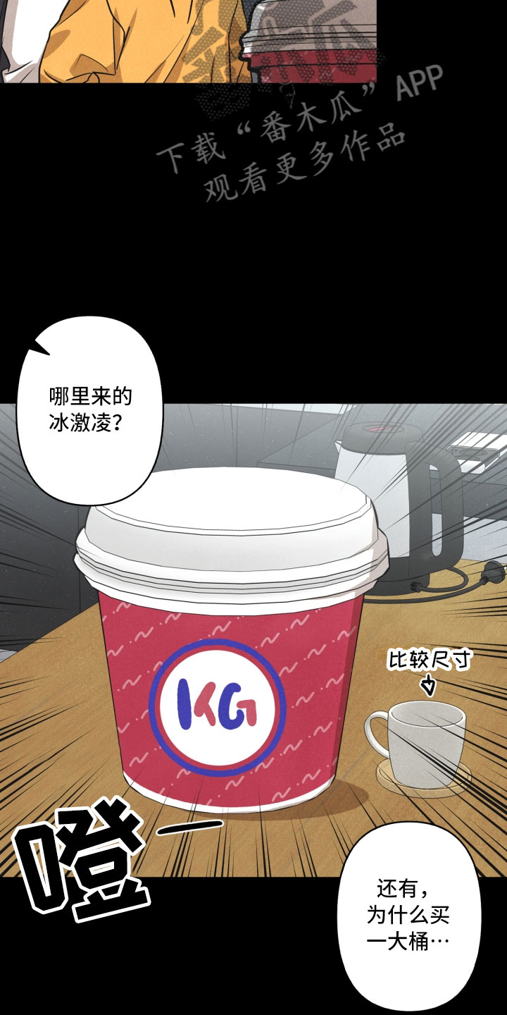 《玩偶攻略》漫画最新章节第8章：不省心免费下拉式在线观看章节第【22】张图片