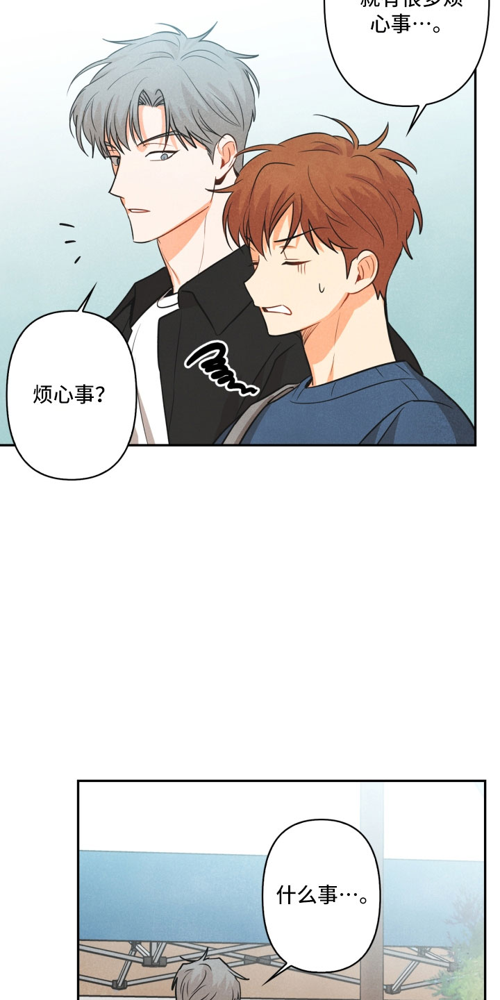 《玩偶攻略》漫画最新章节第9章：殴打免费下拉式在线观看章节第【14】张图片