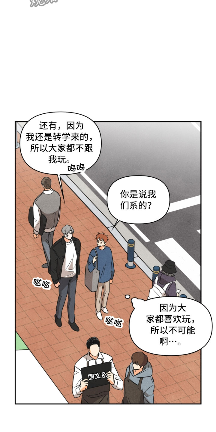 《玩偶攻略》漫画最新章节第9章：殴打免费下拉式在线观看章节第【17】张图片