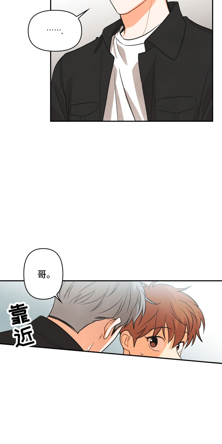 《玩偶攻略》漫画最新章节第9章：殴打免费下拉式在线观看章节第【9】张图片