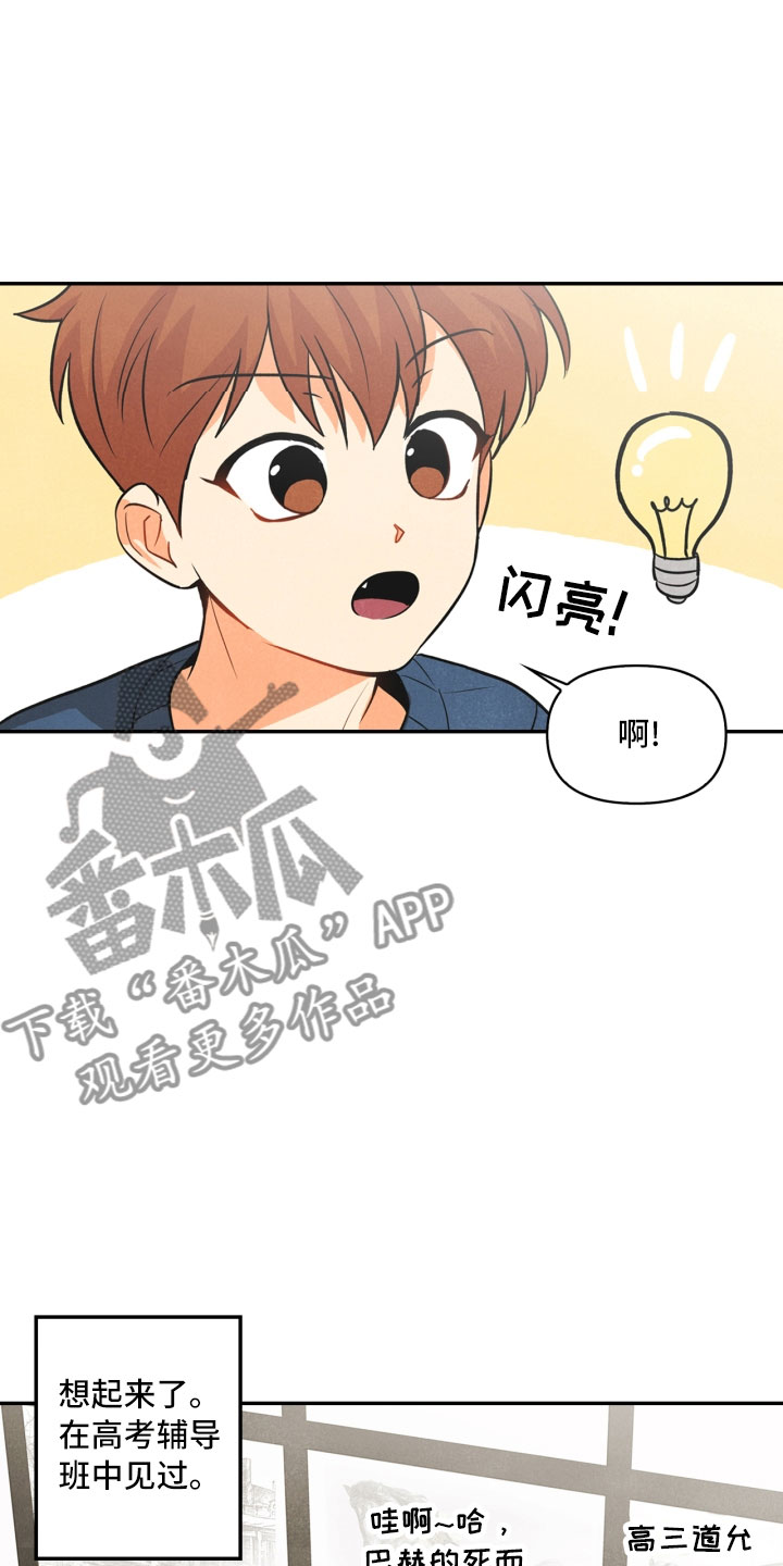 《玩偶攻略》漫画最新章节第9章：殴打免费下拉式在线观看章节第【23】张图片