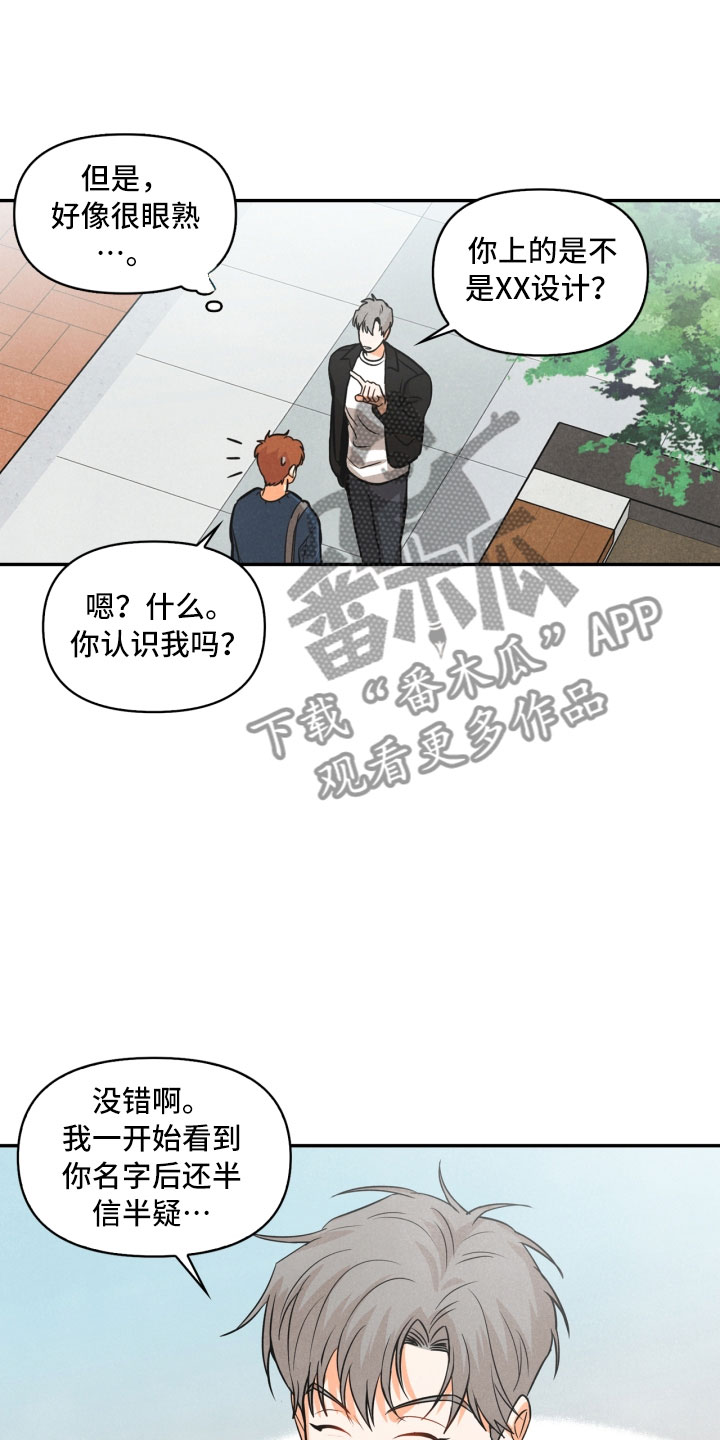 《玩偶攻略》漫画最新章节第9章：殴打免费下拉式在线观看章节第【25】张图片