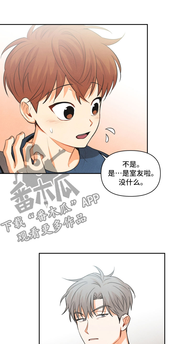 《玩偶攻略》漫画最新章节第9章：殴打免费下拉式在线观看章节第【10】张图片