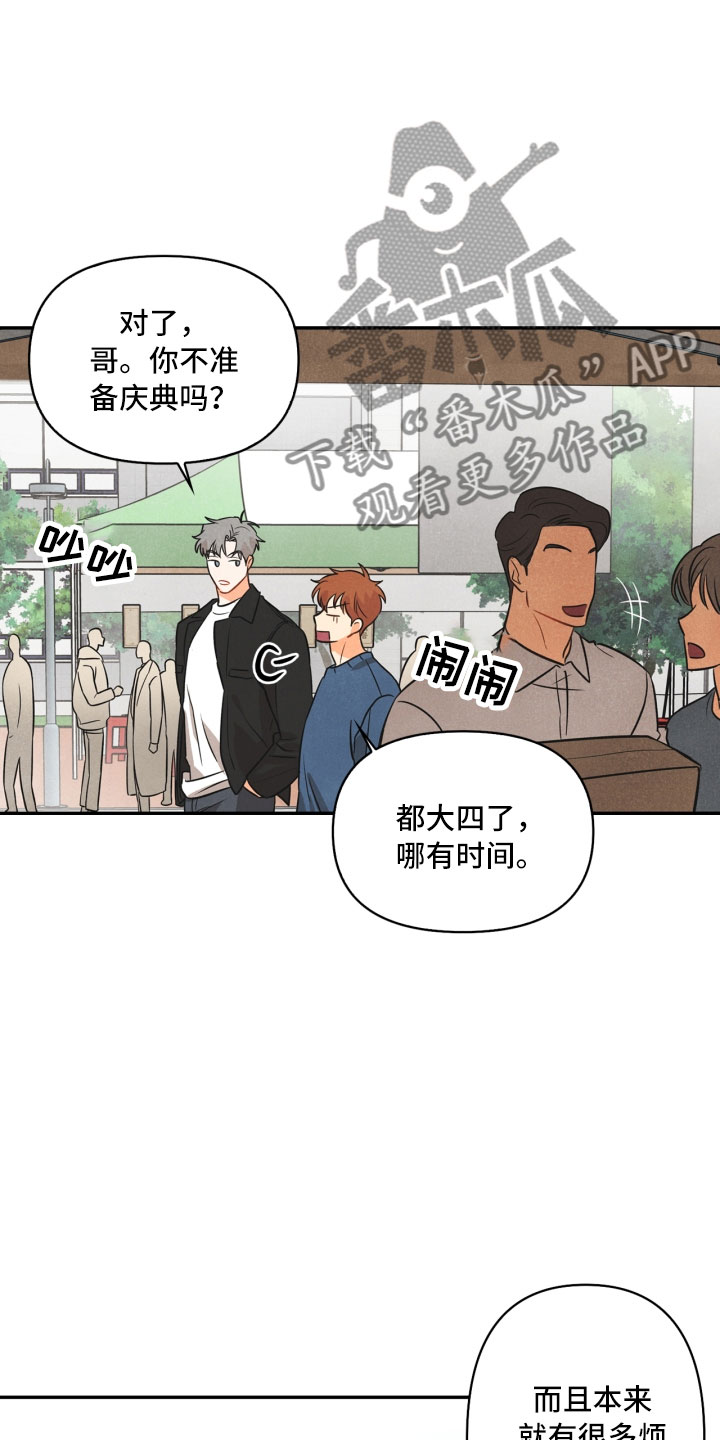 《玩偶攻略》漫画最新章节第9章：殴打免费下拉式在线观看章节第【15】张图片