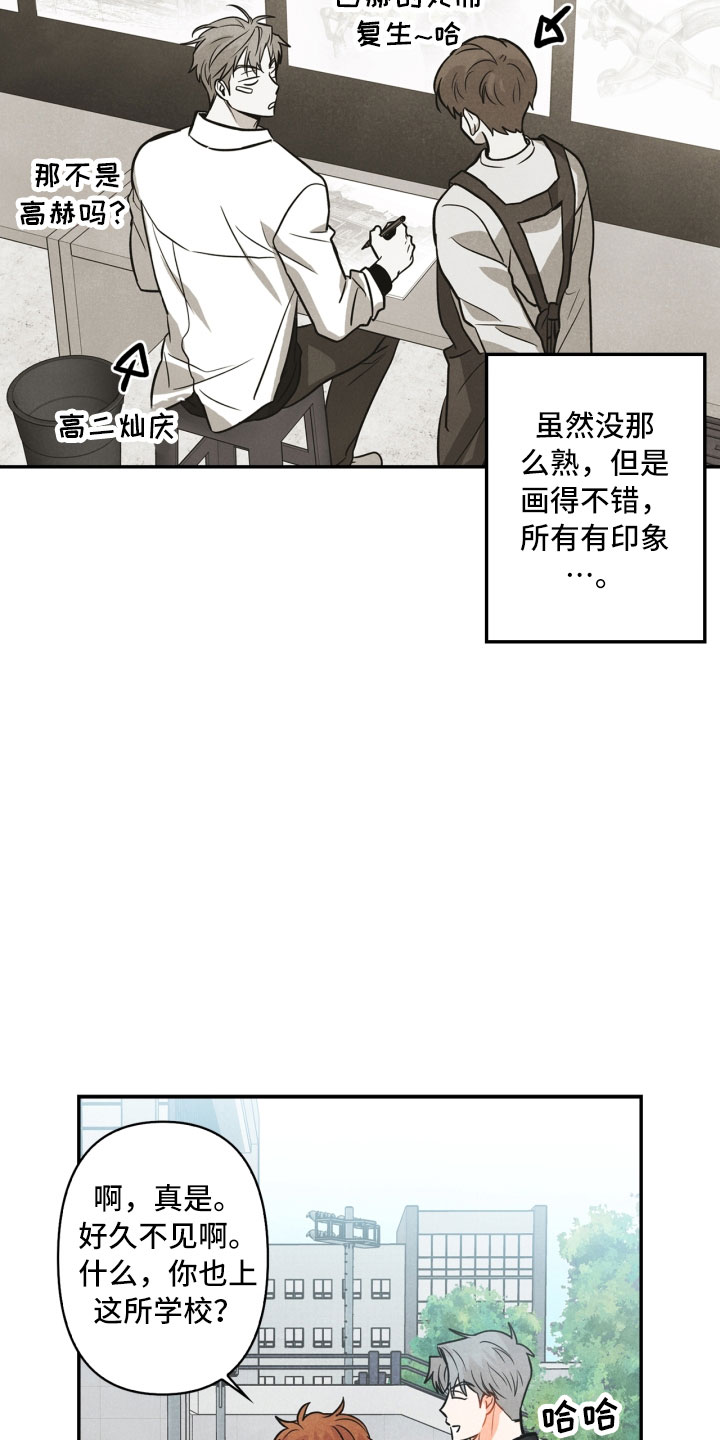 《玩偶攻略》漫画最新章节第9章：殴打免费下拉式在线观看章节第【22】张图片