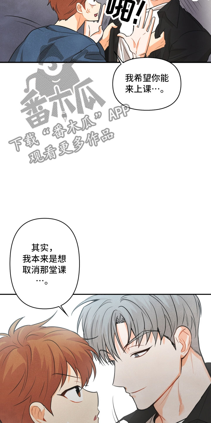 《玩偶攻略》漫画最新章节第9章：殴打免费下拉式在线观看章节第【20】张图片