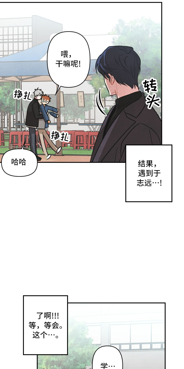 《玩偶攻略》漫画最新章节第9章：殴打免费下拉式在线观看章节第【7】张图片