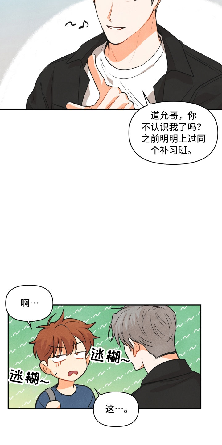 《玩偶攻略》漫画最新章节第9章：殴打免费下拉式在线观看章节第【24】张图片