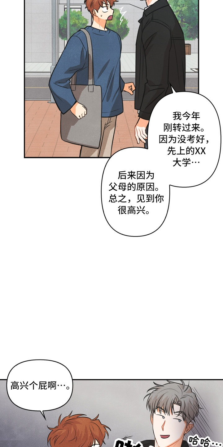 《玩偶攻略》漫画最新章节第9章：殴打免费下拉式在线观看章节第【21】张图片