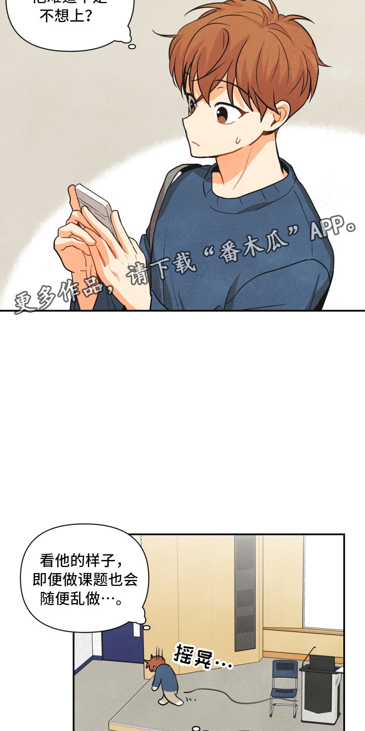 《玩偶攻略》漫画最新章节第9章：殴打免费下拉式在线观看章节第【29】张图片