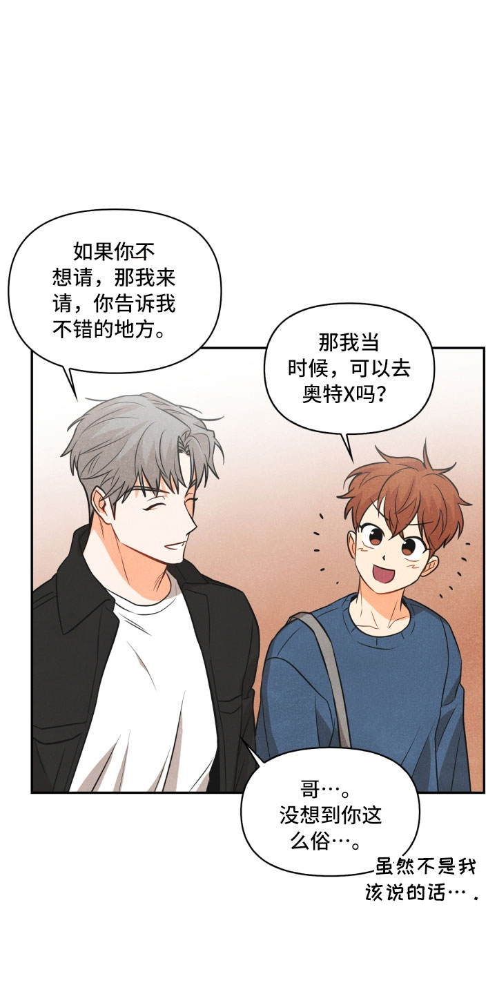 《玩偶攻略》漫画最新章节第9章：殴打免费下拉式在线观看章节第【16】张图片