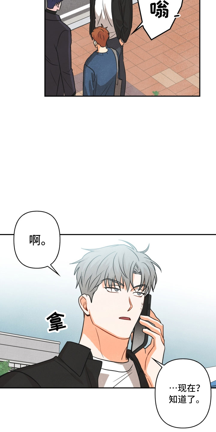 《玩偶攻略》漫画最新章节第10章：兼职免费下拉式在线观看章节第【23】张图片