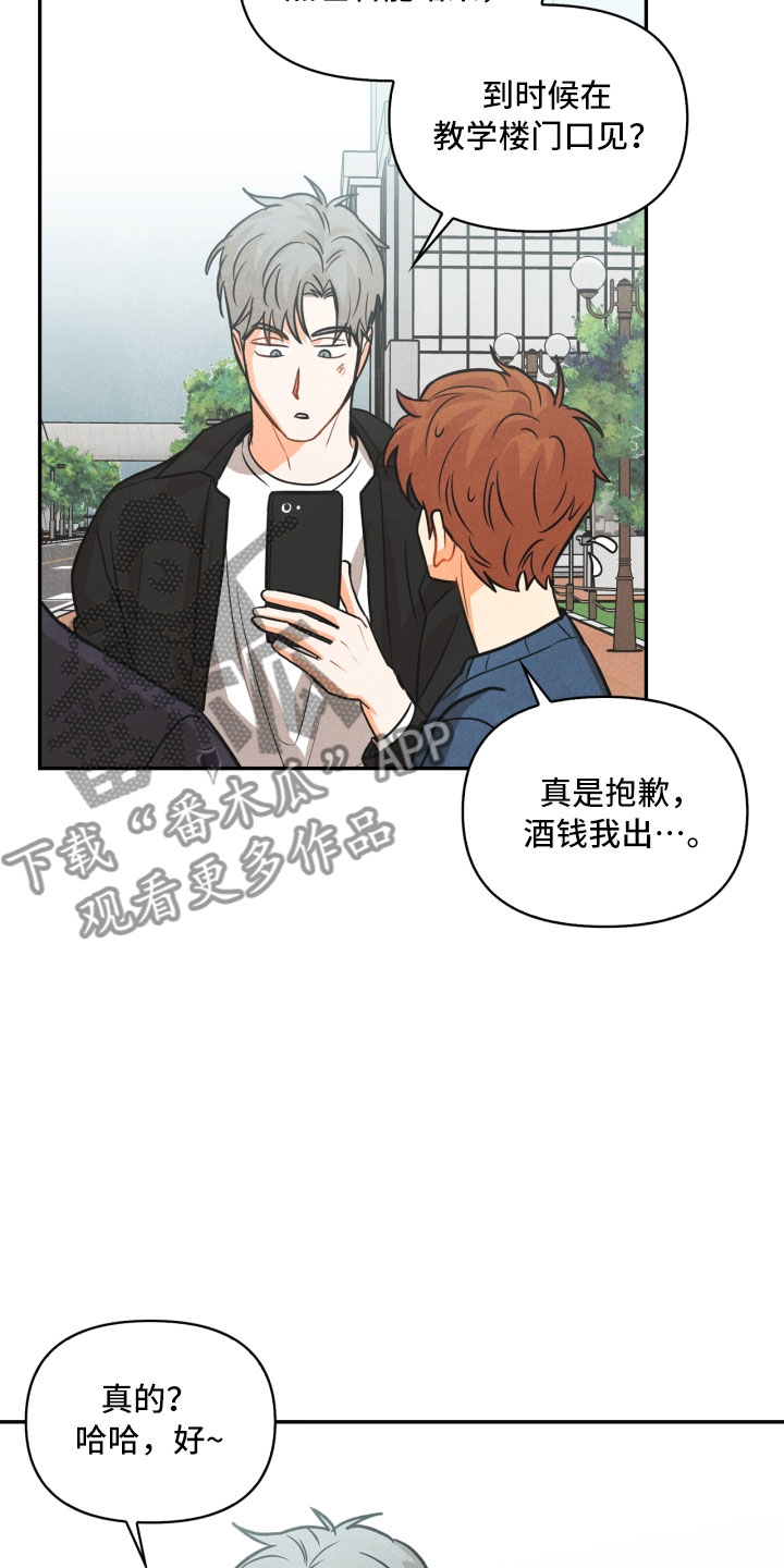 《玩偶攻略》漫画最新章节第10章：兼职免费下拉式在线观看章节第【21】张图片