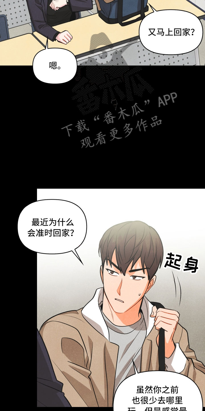 《玩偶攻略》漫画最新章节第10章：兼职免费下拉式在线观看章节第【13】张图片