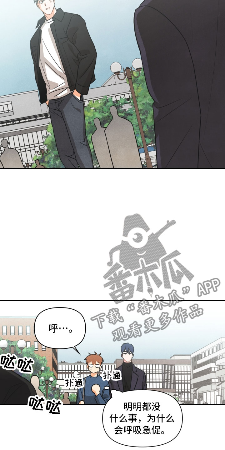 《玩偶攻略》漫画最新章节第10章：兼职免费下拉式在线观看章节第【19】张图片