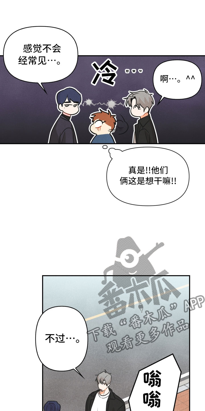 《玩偶攻略》漫画最新章节第10章：兼职免费下拉式在线观看章节第【24】张图片