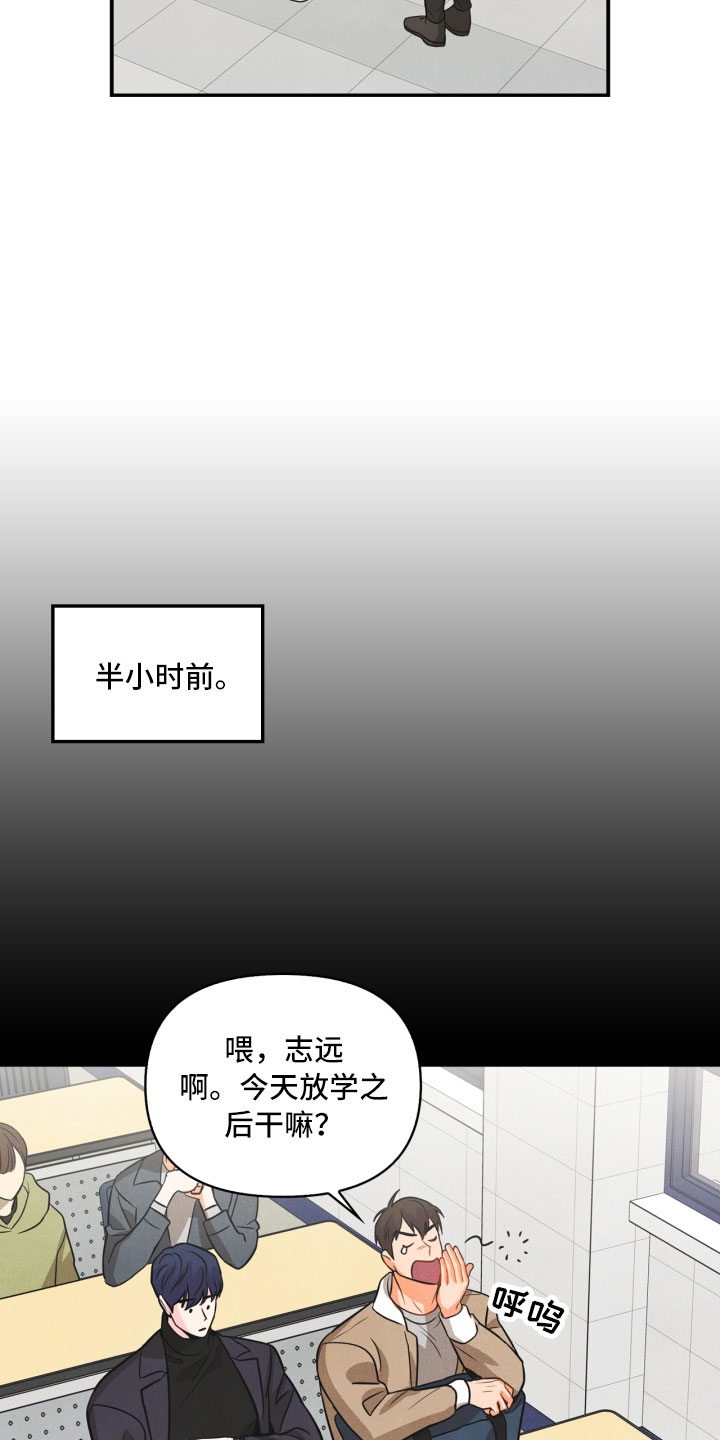 《玩偶攻略》漫画最新章节第10章：兼职免费下拉式在线观看章节第【14】张图片