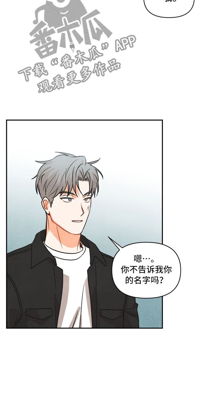 《玩偶攻略》漫画最新章节第10章：兼职免费下拉式在线观看章节第【25】张图片