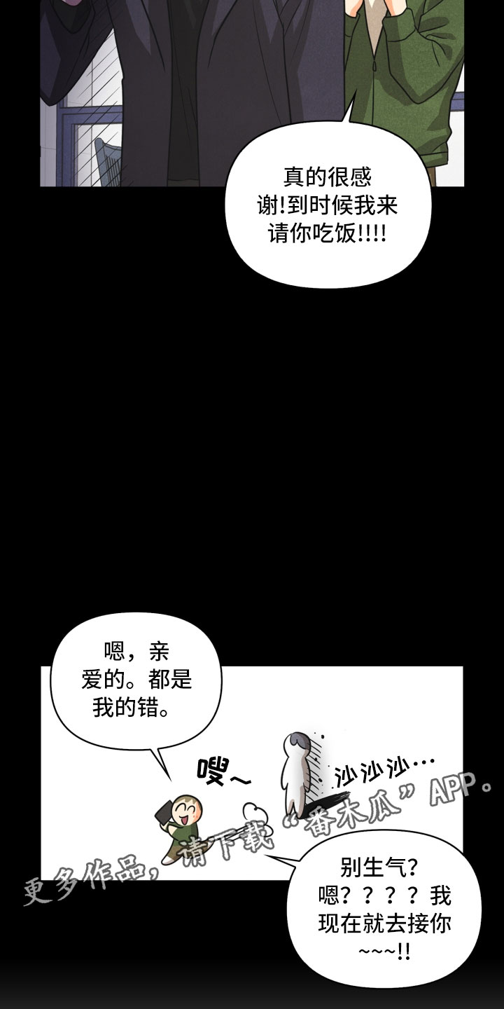 《玩偶攻略》漫画最新章节第10章：兼职免费下拉式在线观看章节第【2】张图片