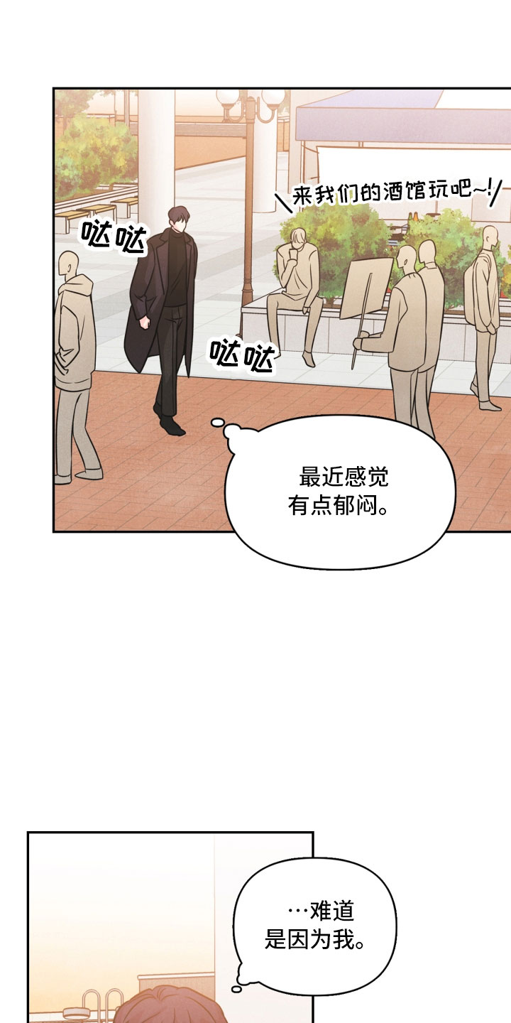 《玩偶攻略》漫画最新章节第11章：生气免费下拉式在线观看章节第【4】张图片