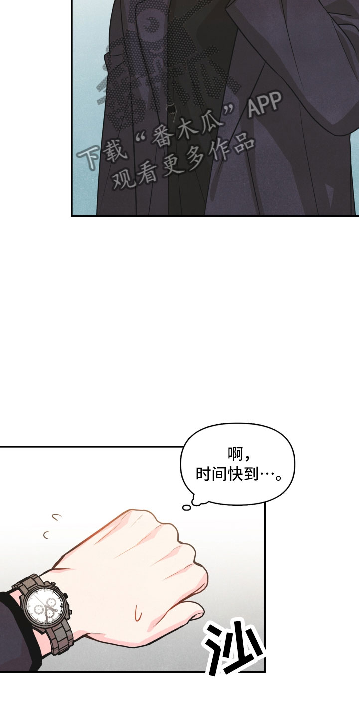 《玩偶攻略》漫画最新章节第11章：生气免费下拉式在线观看章节第【5】张图片