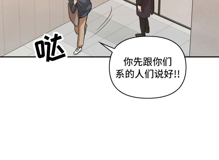 《玩偶攻略》漫画最新章节第11章：生气免费下拉式在线观看章节第【16】张图片