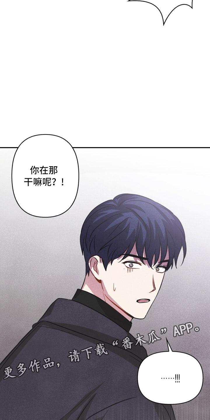 《玩偶攻略》漫画最新章节第11章：生气免费下拉式在线观看章节第【2】张图片