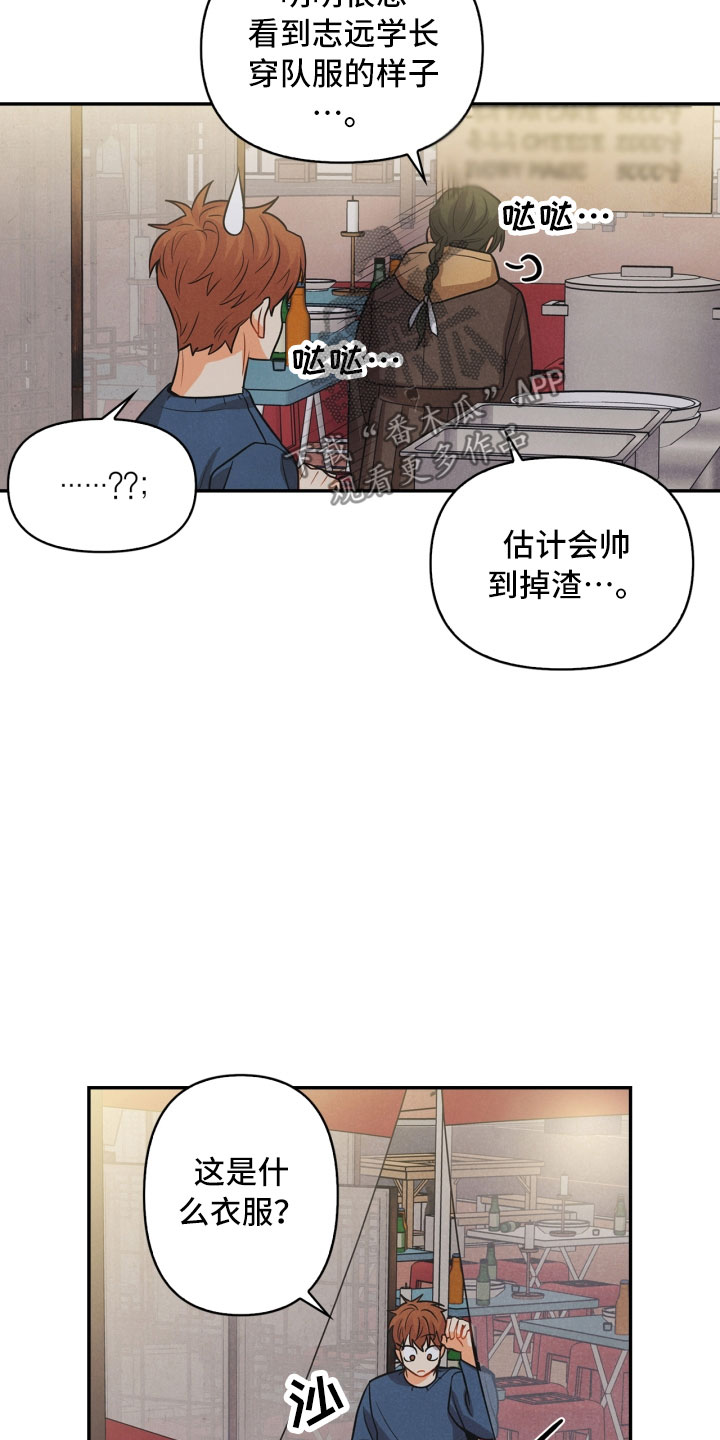 《玩偶攻略》漫画最新章节第12章：回电免费下拉式在线观看章节第【17】张图片