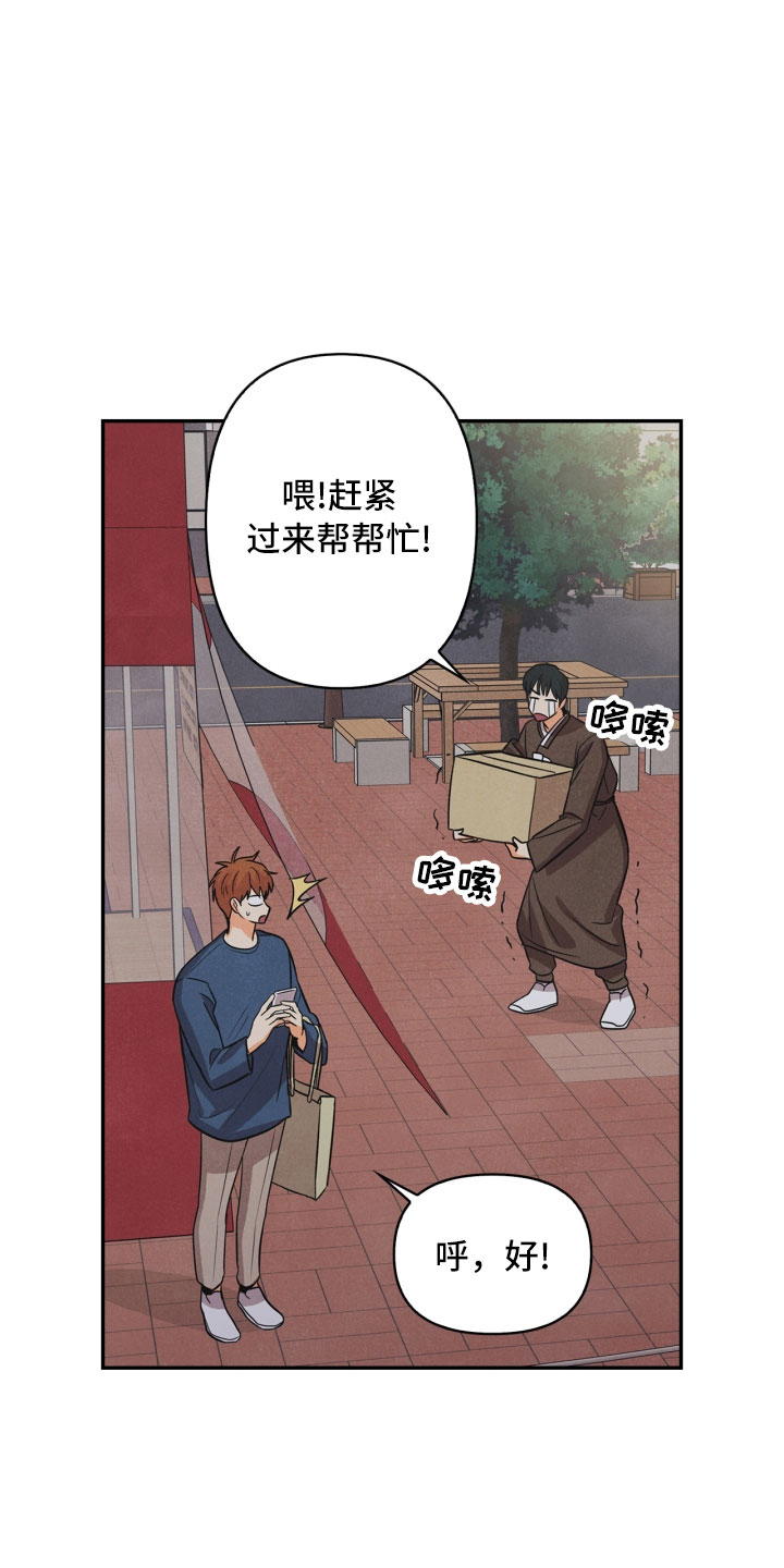 《玩偶攻略》漫画最新章节第12章：回电免费下拉式在线观看章节第【9】张图片