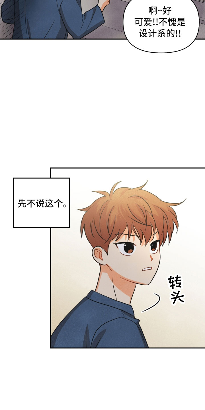 《玩偶攻略》漫画最新章节第12章：回电免费下拉式在线观看章节第【21】张图片