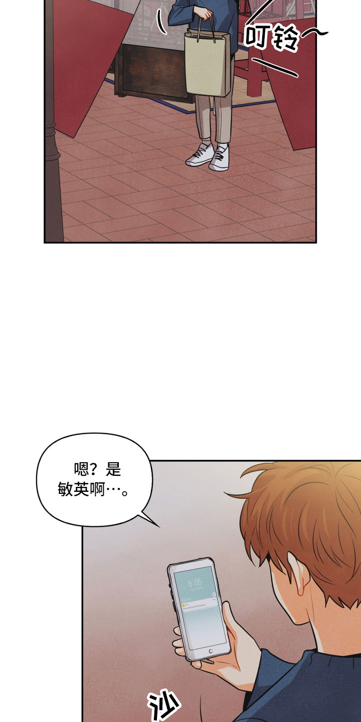 《玩偶攻略》漫画最新章节第12章：回电免费下拉式在线观看章节第【16】张图片