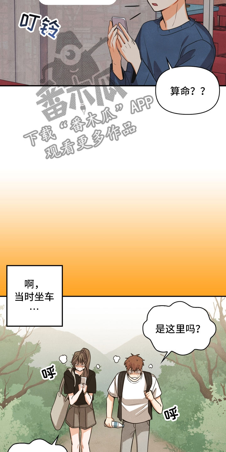 《玩偶攻略》漫画最新章节第12章：回电免费下拉式在线观看章节第【12】张图片