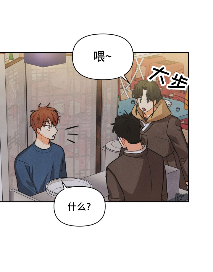 《玩偶攻略》漫画最新章节第12章：回电免费下拉式在线观看章节第【19】张图片