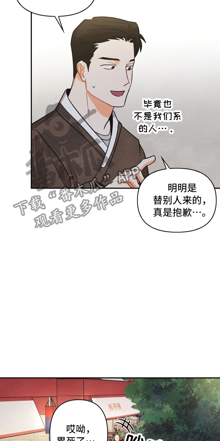 《玩偶攻略》漫画最新章节第12章：回电免费下拉式在线观看章节第【3】张图片