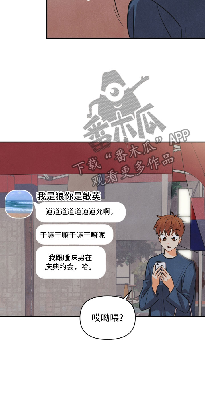 《玩偶攻略》漫画最新章节第12章：回电免费下拉式在线观看章节第【15】张图片